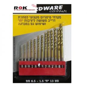 סט מקדחי טיטניום מקצועי למתכת