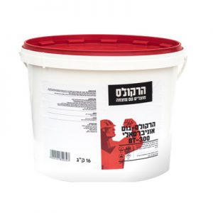 הרקולס גום אוניברסלי