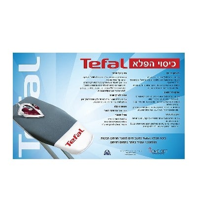 כיסוי הפלא TEFAL